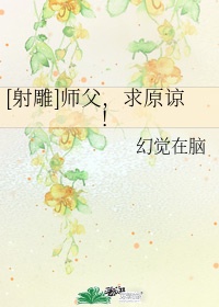 师父 求原谅