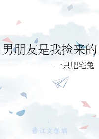 我哪来的男朋友怎么回答