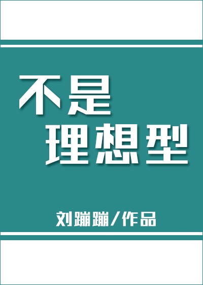 娱乐圈不是小辣椒格格党