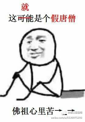 唐僧是什么生肖动物