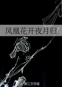 凤凰花开日、金榜题名时