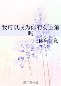 《我可以兑换悟性》