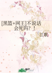 网王黑篮花样之