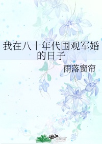 政委我们离婚吧陆铭川