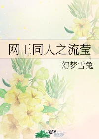 萤火突击免费挂