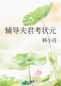 辅导君老师官网