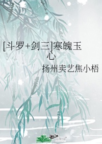 斗罗大陆剑斗罗的剑