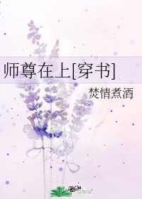 《师尊在上》电视剧免费观看