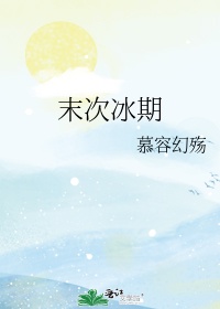 大冰期海平面为什么下降