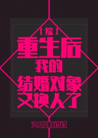 重生以后我嫁给了前夫他四叔沈修死了没有