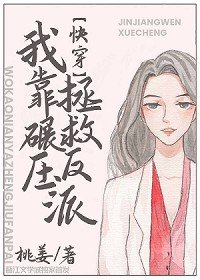 我靠吃拯救地球漫画在线观看