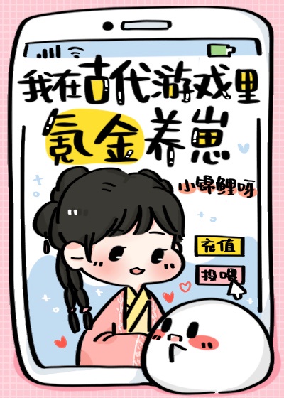 崽崽攻略漫画