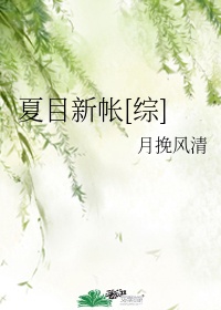 夏目语录友人帐句子