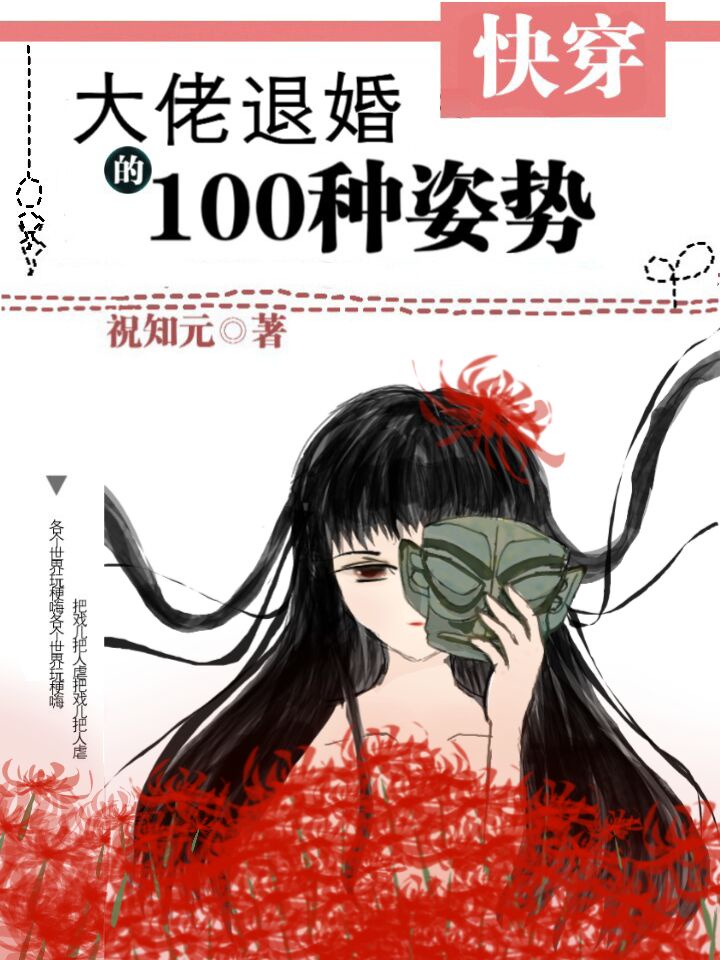 大佬退婚的100种方式漫画全集