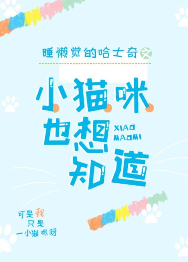 直播后,小奶猫成了宇宙团宠