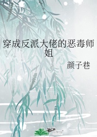 穿成反派大佬的恶毒亲妈小说