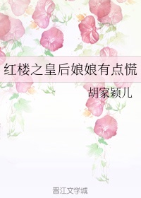 红楼梦元妃是皇后吗