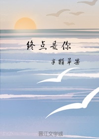 终点是哪个电视剧的歌曲名字