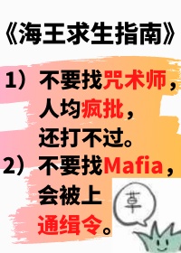 别找疯批美人谈恋爱 作者:沉雾