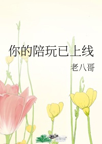 开启陪玩模式有什么用