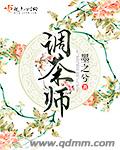 大堂吧调饮师工作职责