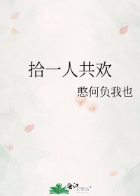 一人欢喜一人忧的意思