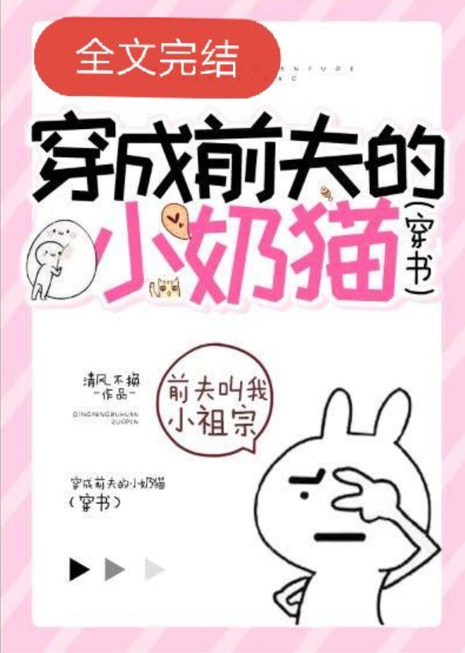 穿成反派大佬的小仙妻免费阅读漫画