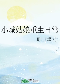 大佬家的绝色美人重生了沈宝爷txt