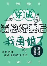 穿成霸总的娇气包闺女免费阅读全文