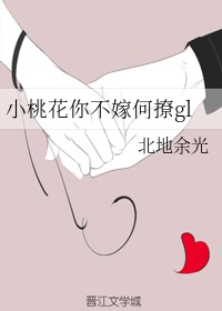 桃花什么意思八字解释