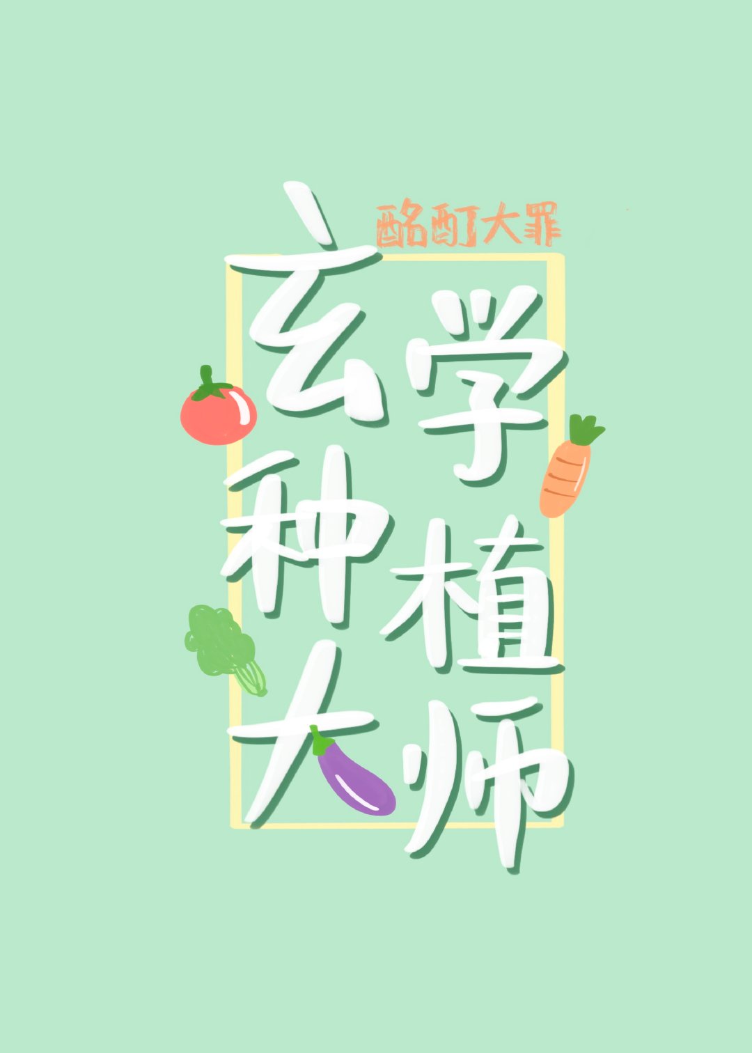 小说抛弃