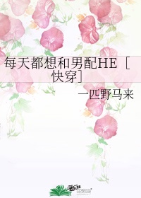 女配每天都想离婚穿书