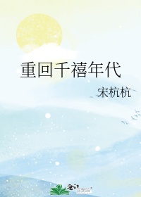 重回千禧年代女主角是谁