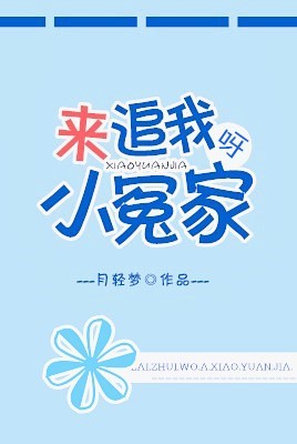 小冤家小说