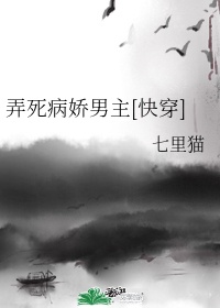 弄死她是什么意思