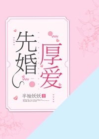 先婚厚爱的军婚甜宠短篇小说