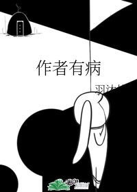 超有病之勇者传说 漫画