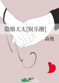 小说《隐婚》全文阅读