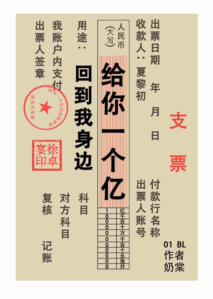 重新回到我身边小说