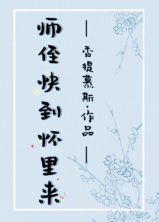 师侄的老婆叫什么