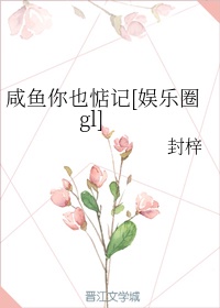 咸鱼了什么意思