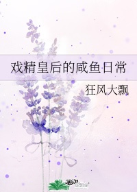 戏精的职业素养txt