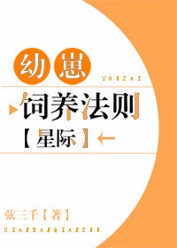 幼崽饲养守则全文