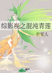 综影视三生三世玄女话本小说