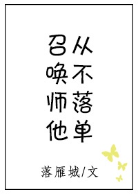 召唤师他从不落单cp