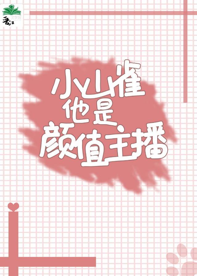 山雀歌曲说的什么