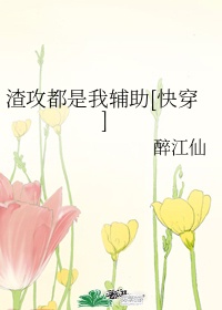 我怎么会是我呢什么意思