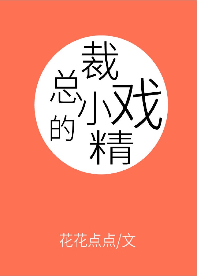 霸道总裁网络短剧大全电视剧大全免费