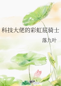 科技圈大佬