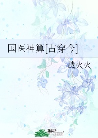 小说玄门大师兄